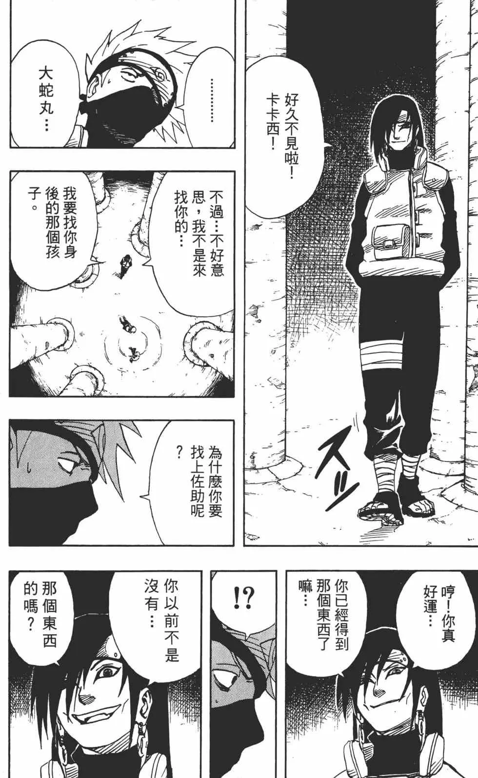 第08卷 第115页