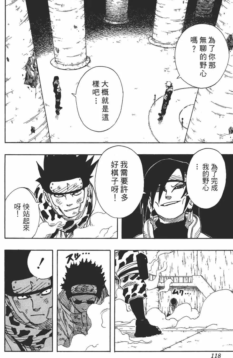 第08卷 第117页