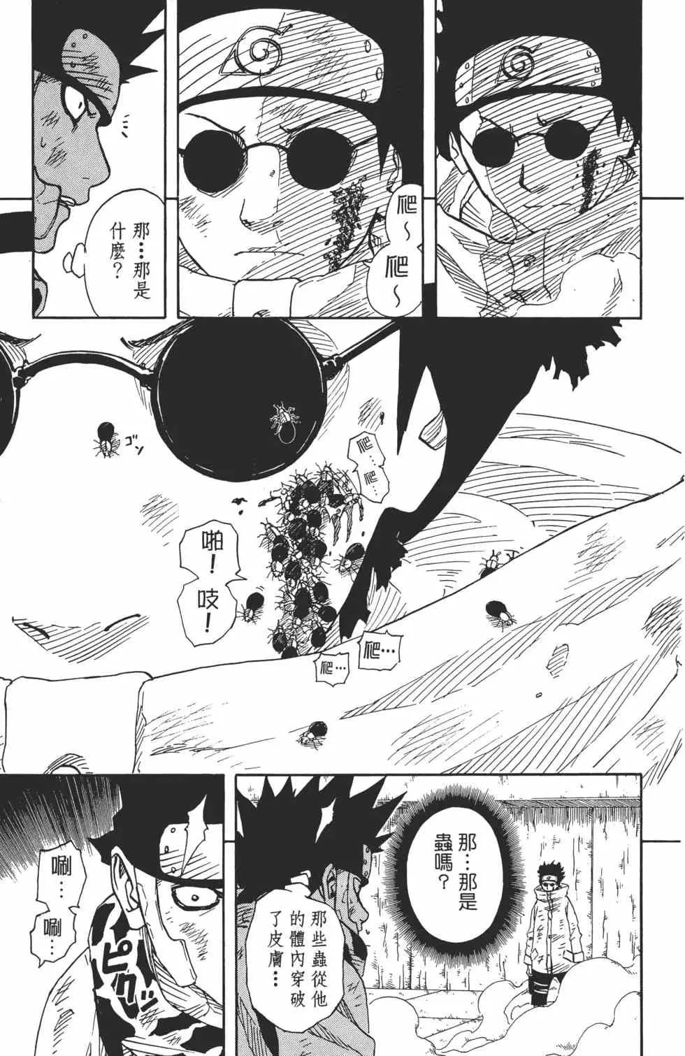 第08卷 第118页
