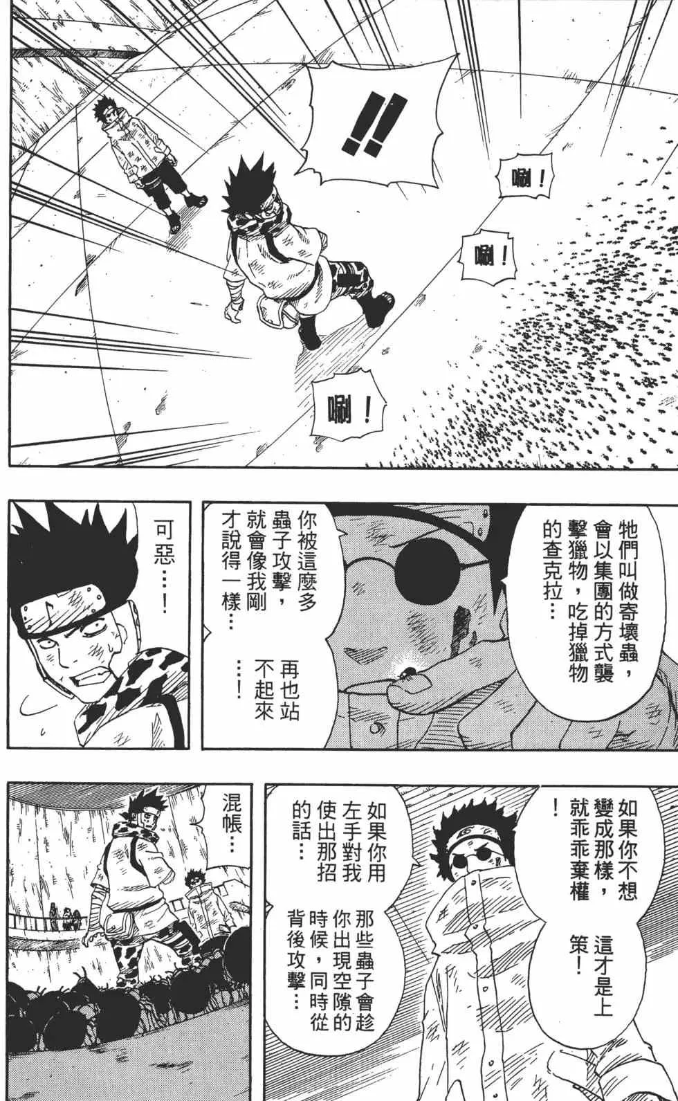 第08卷 第119页