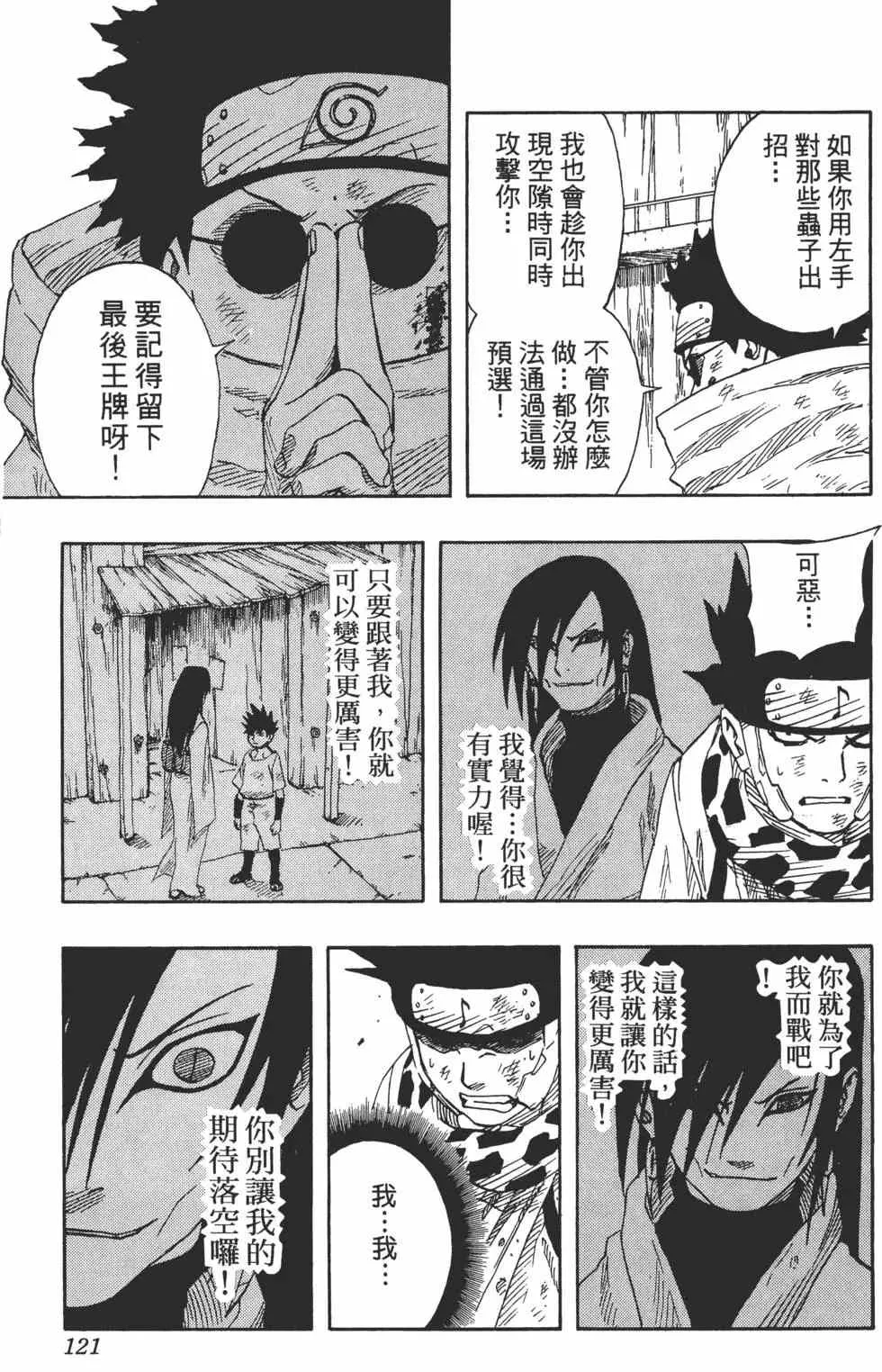 第08卷 第120页