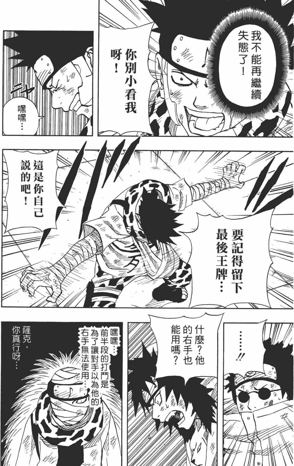 第08卷 第121页