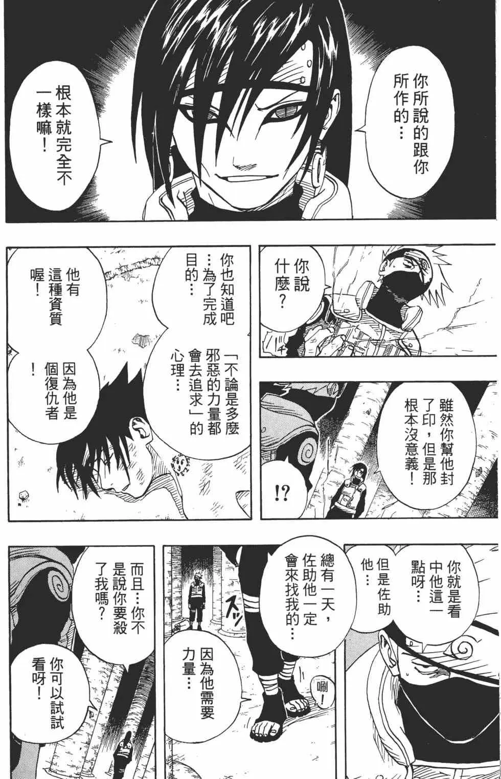 第08卷 第127页