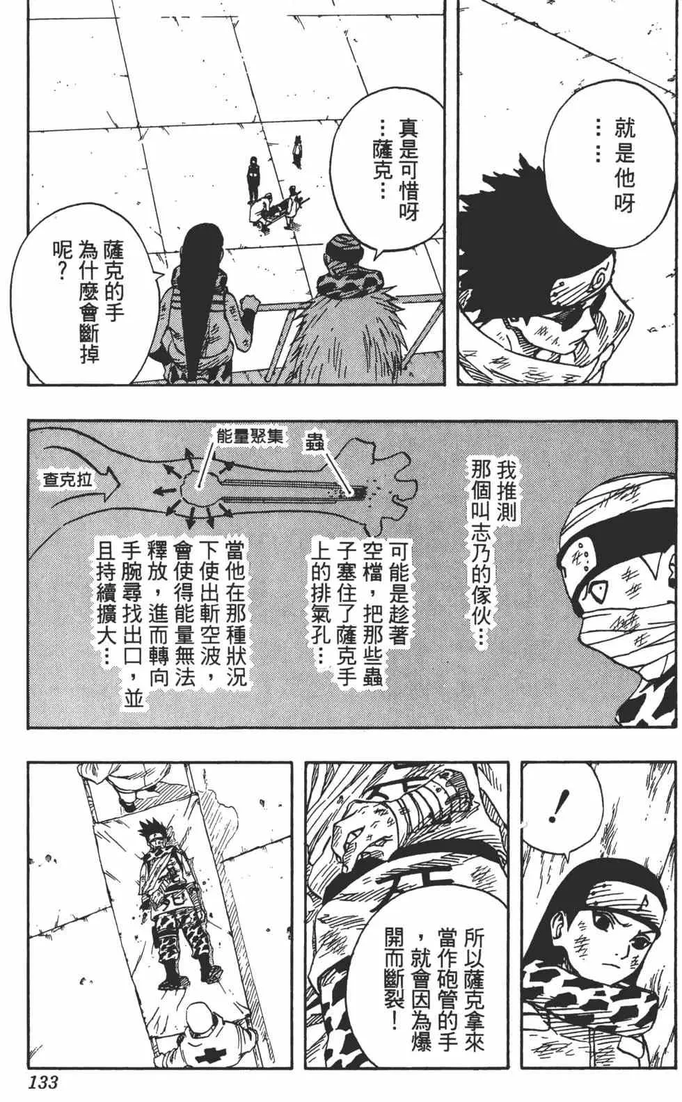 第08卷 第132页