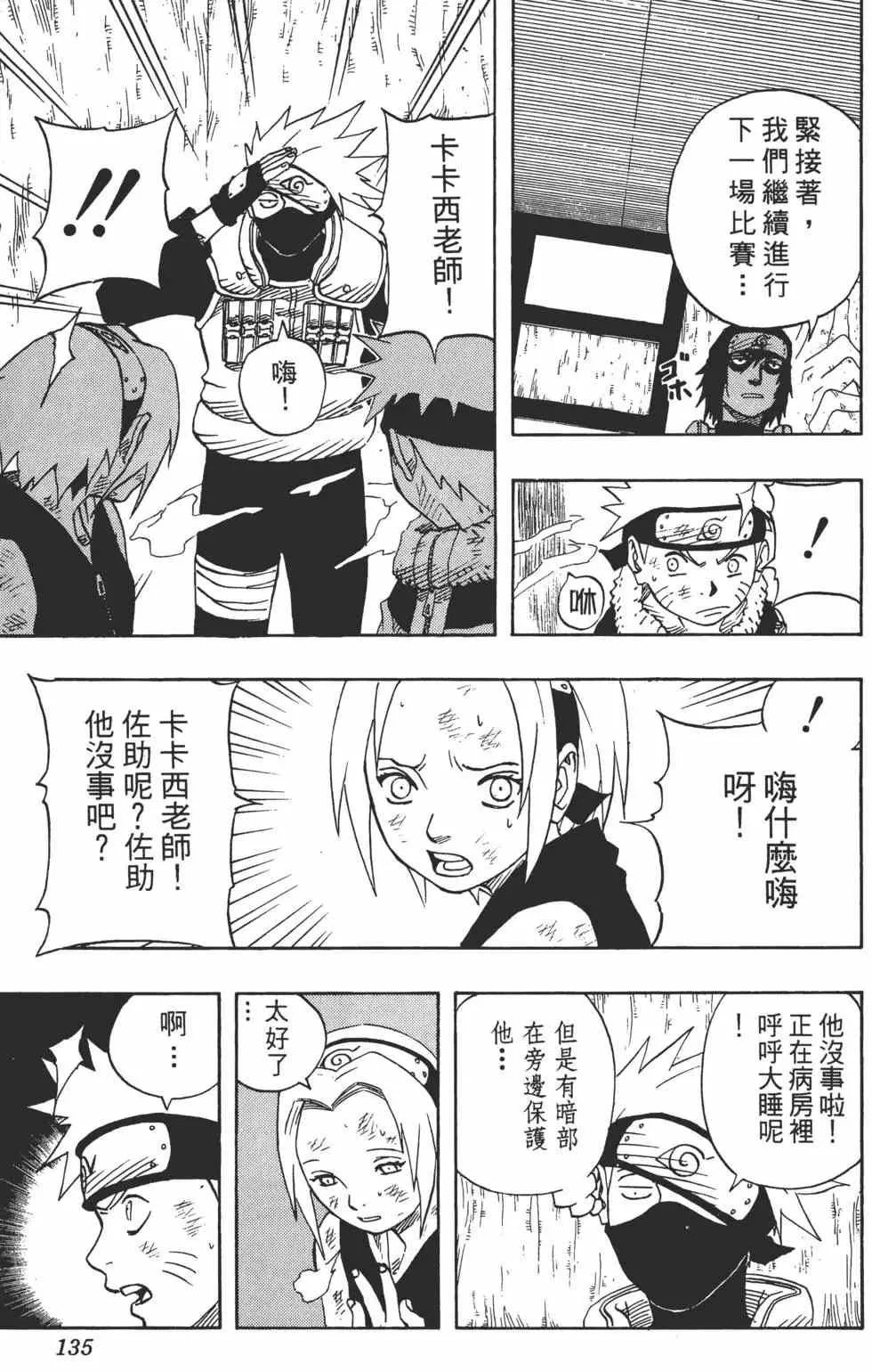 第08卷 第134页