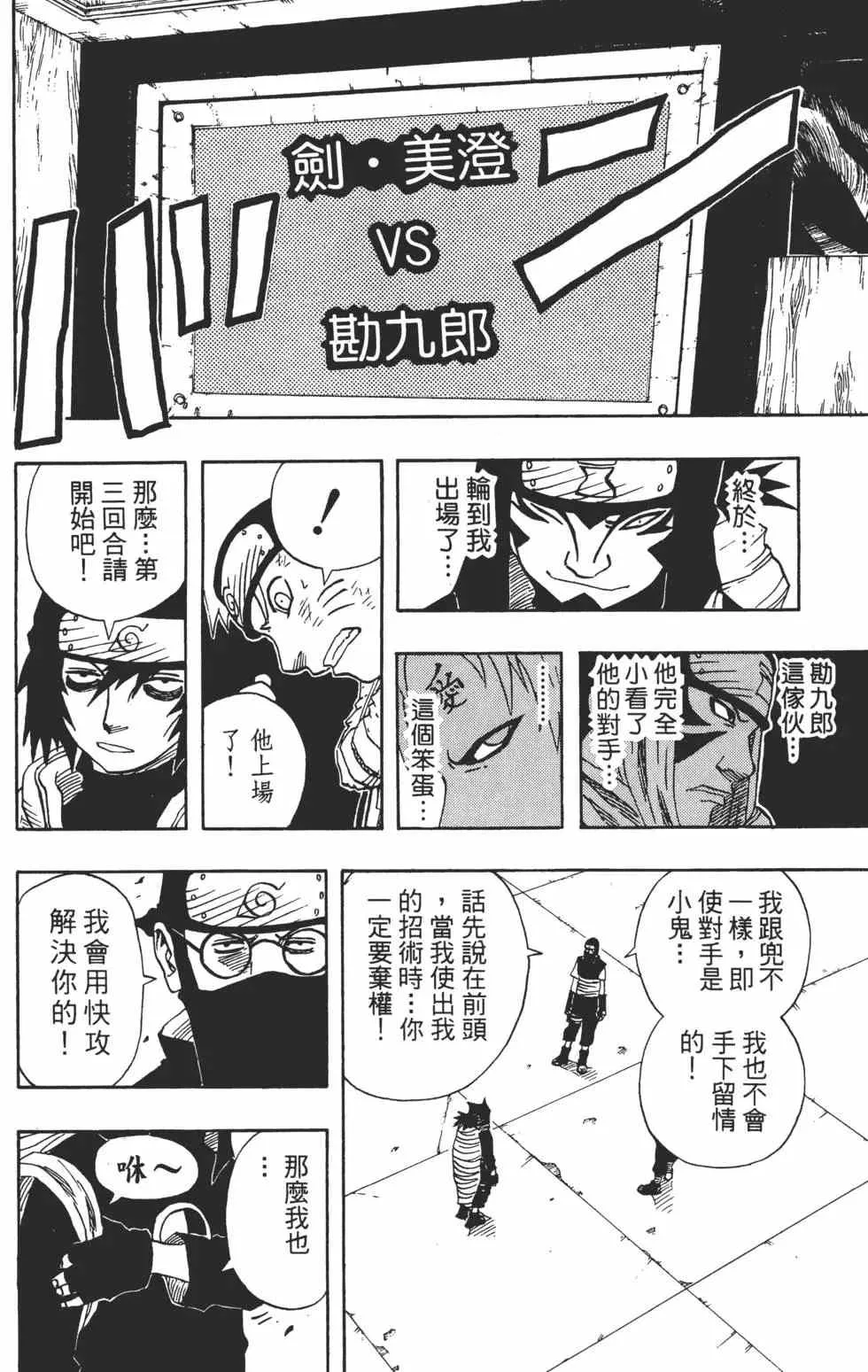 第08卷 第135页