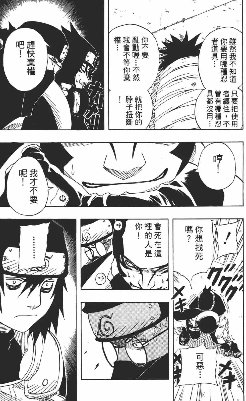 第08卷 第138页