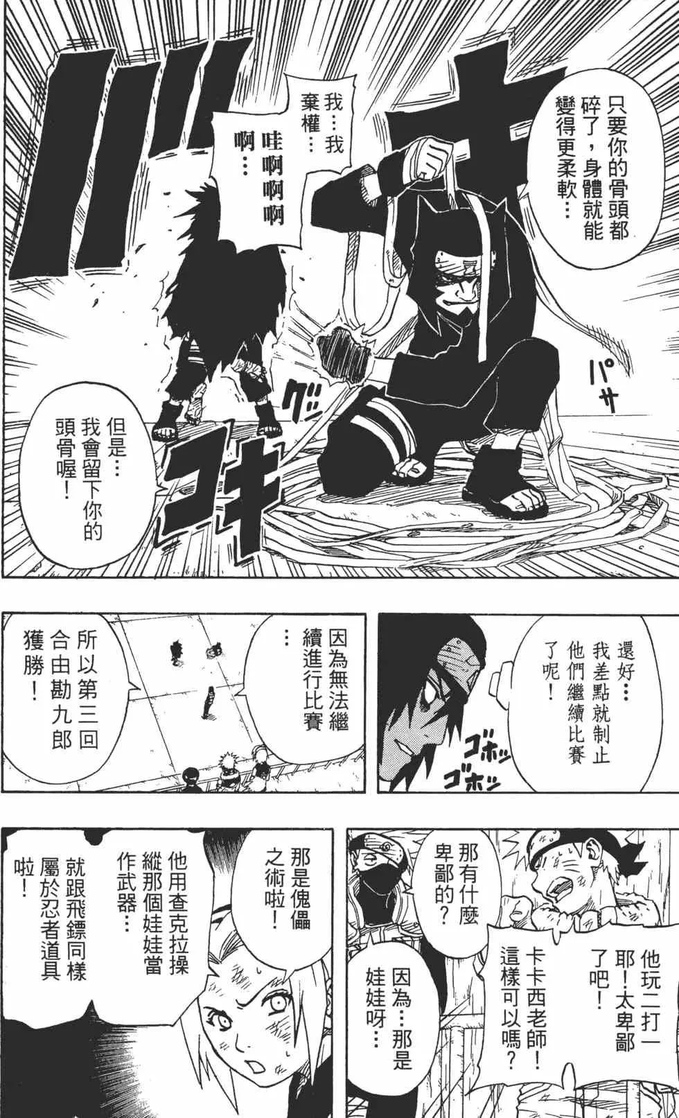 第08卷 第143页