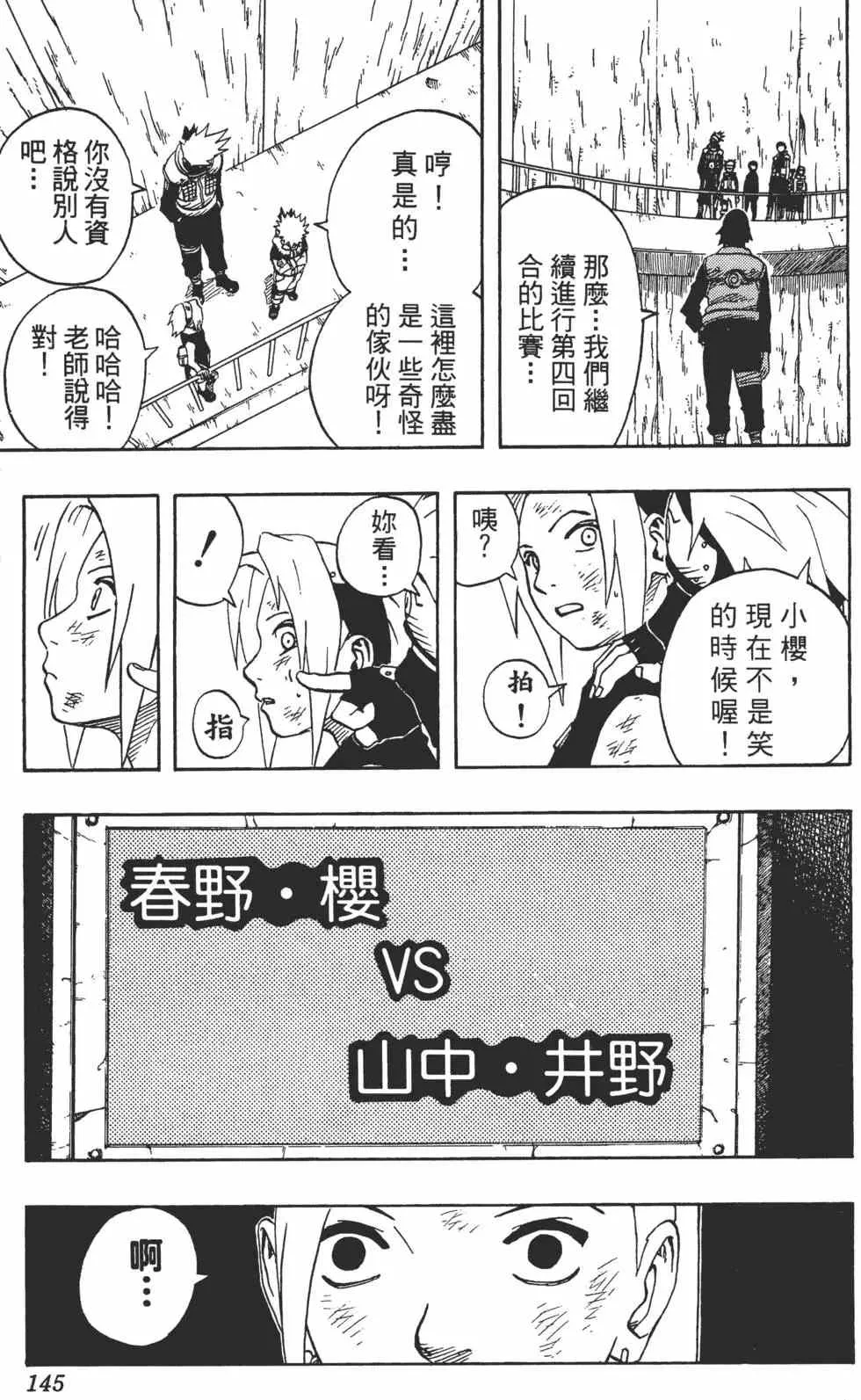 第08卷 第144页