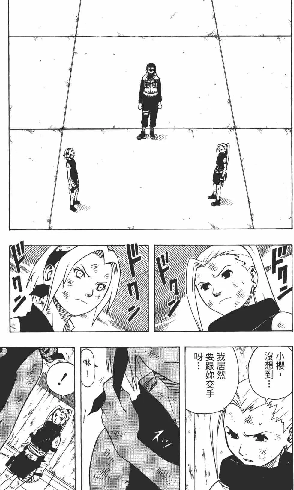 第08卷 第146页