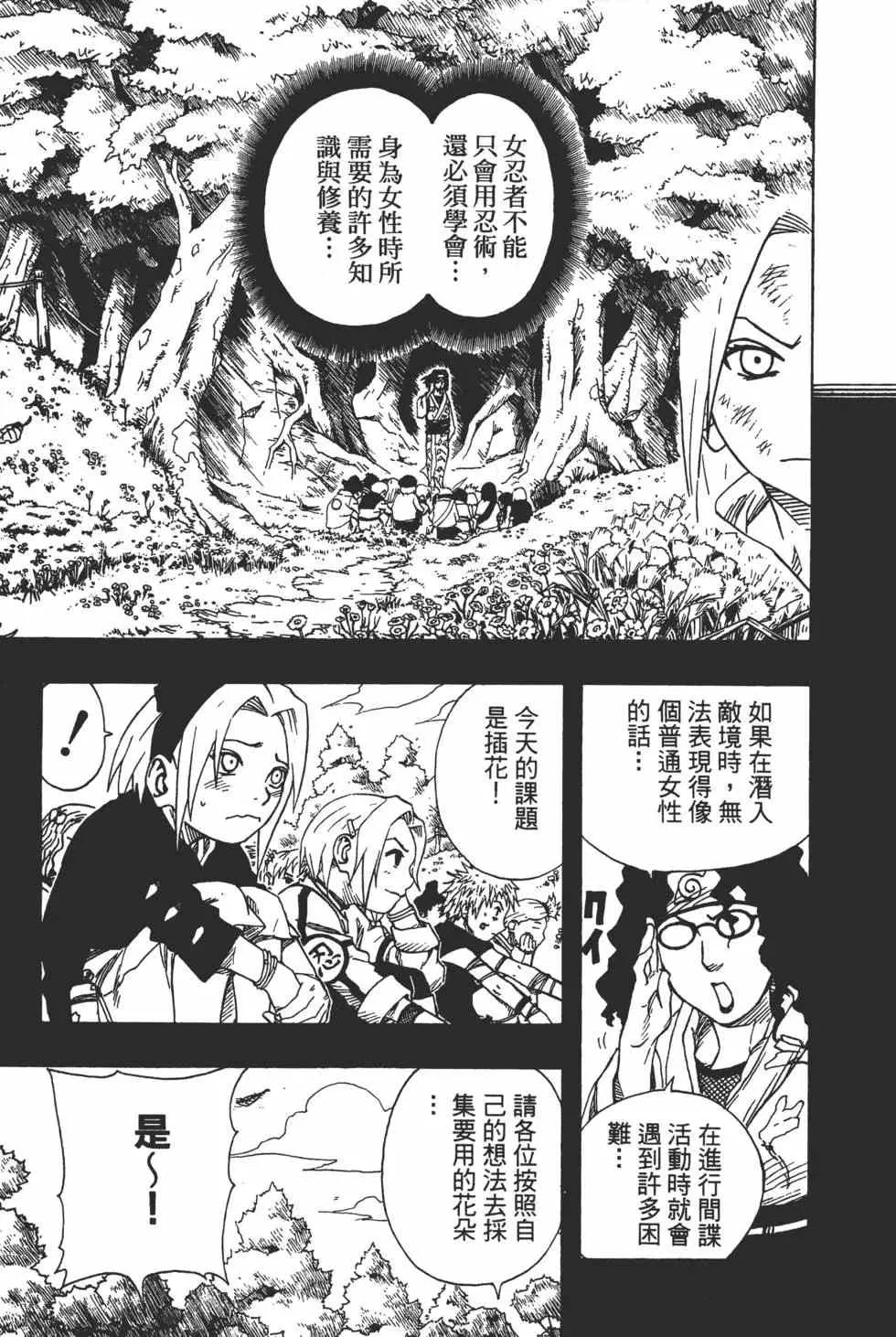 第08卷 第148页