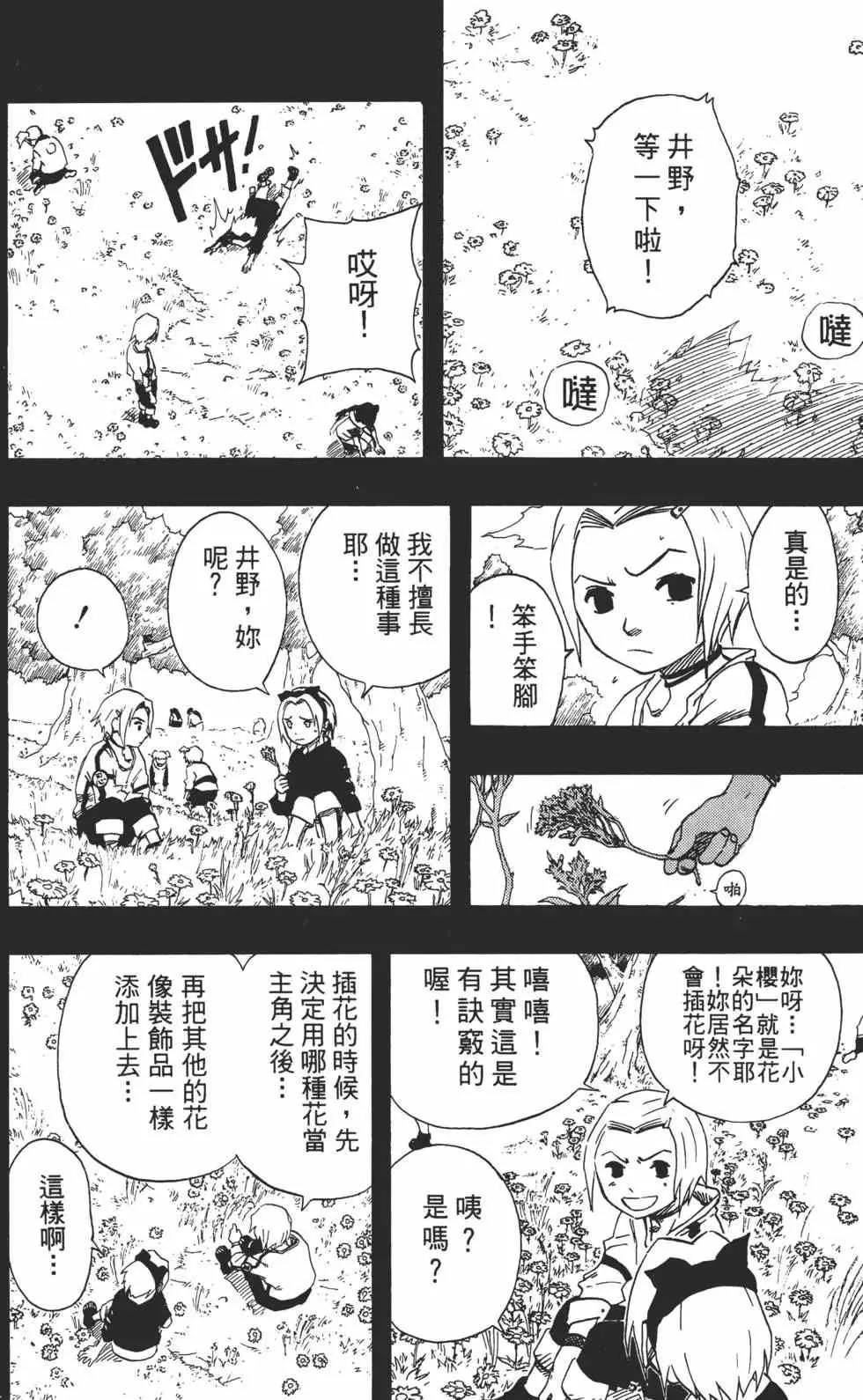 第08卷 第149页