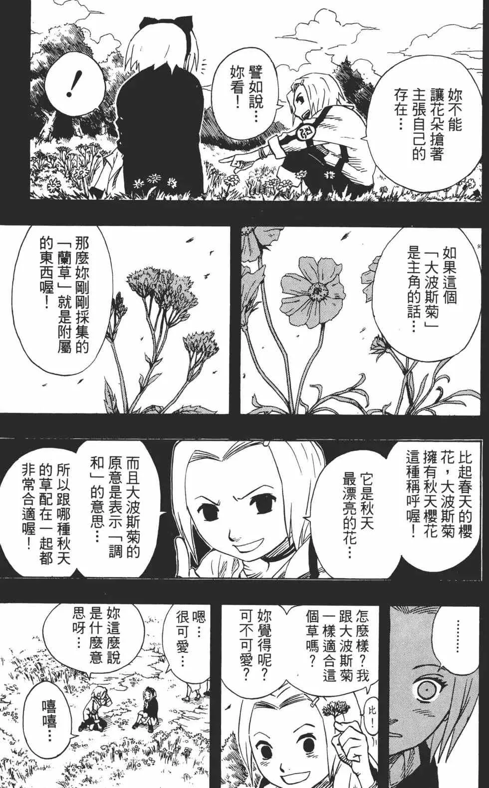 第08卷 第150页