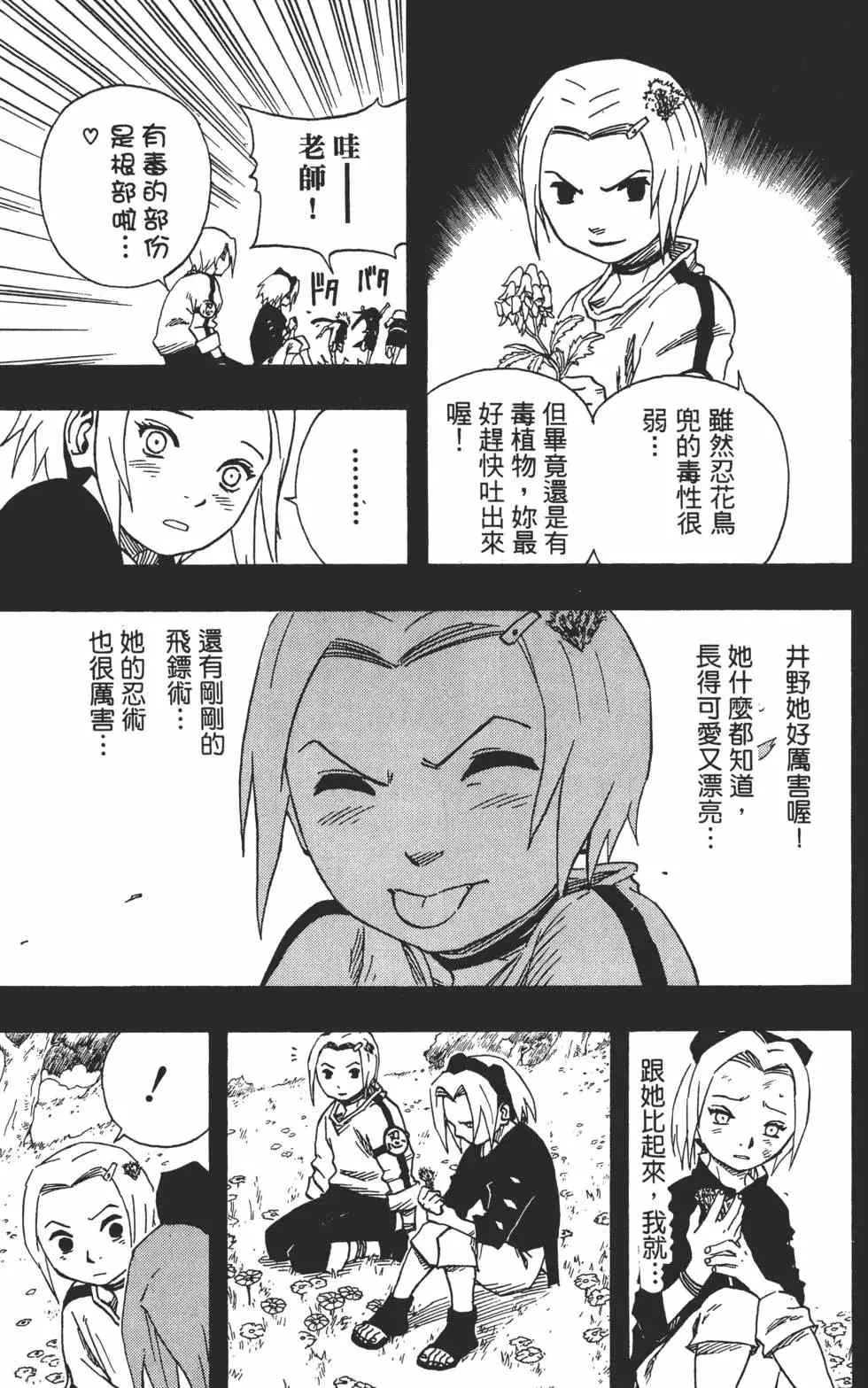 第08卷 第152页