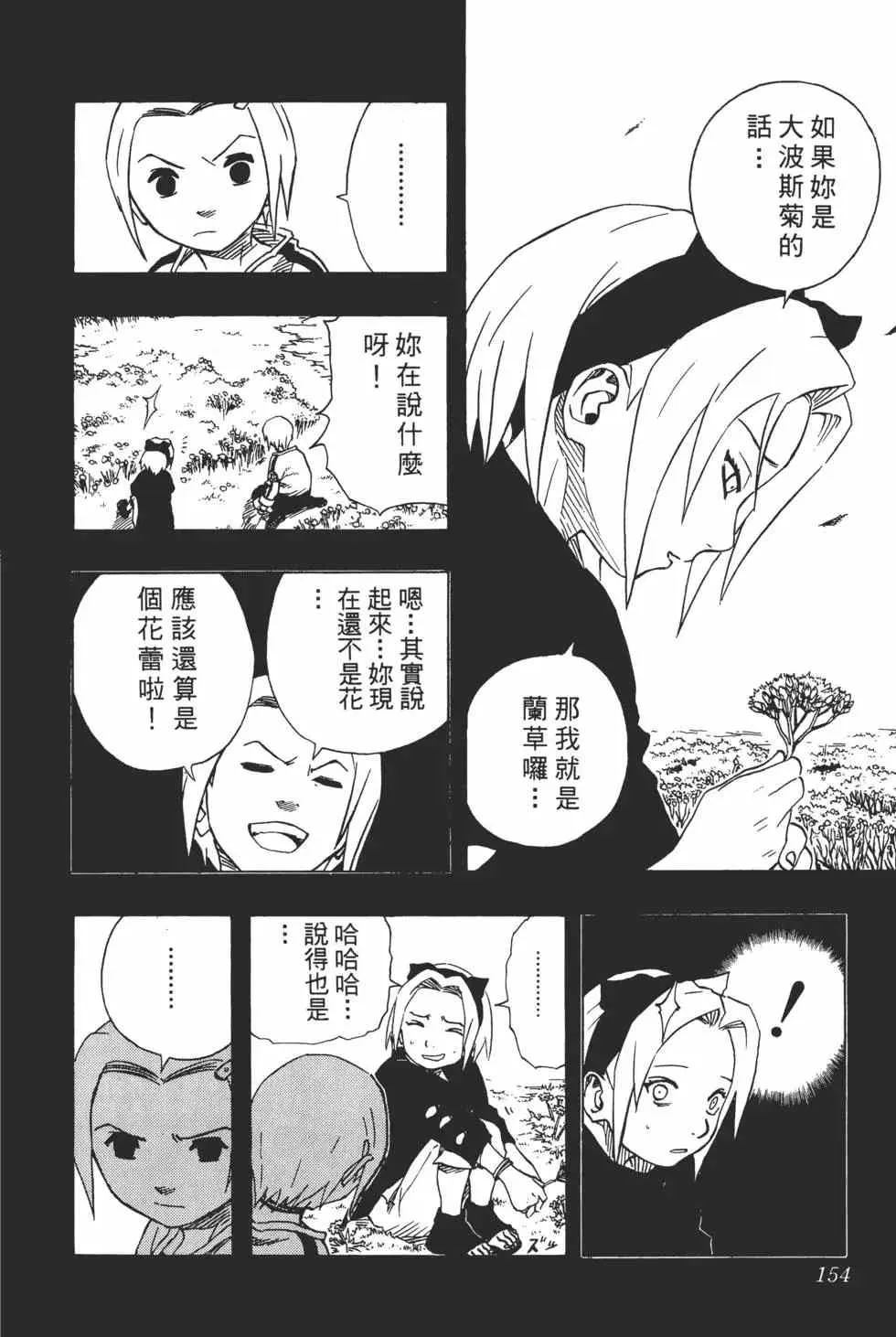 第08卷 第153页