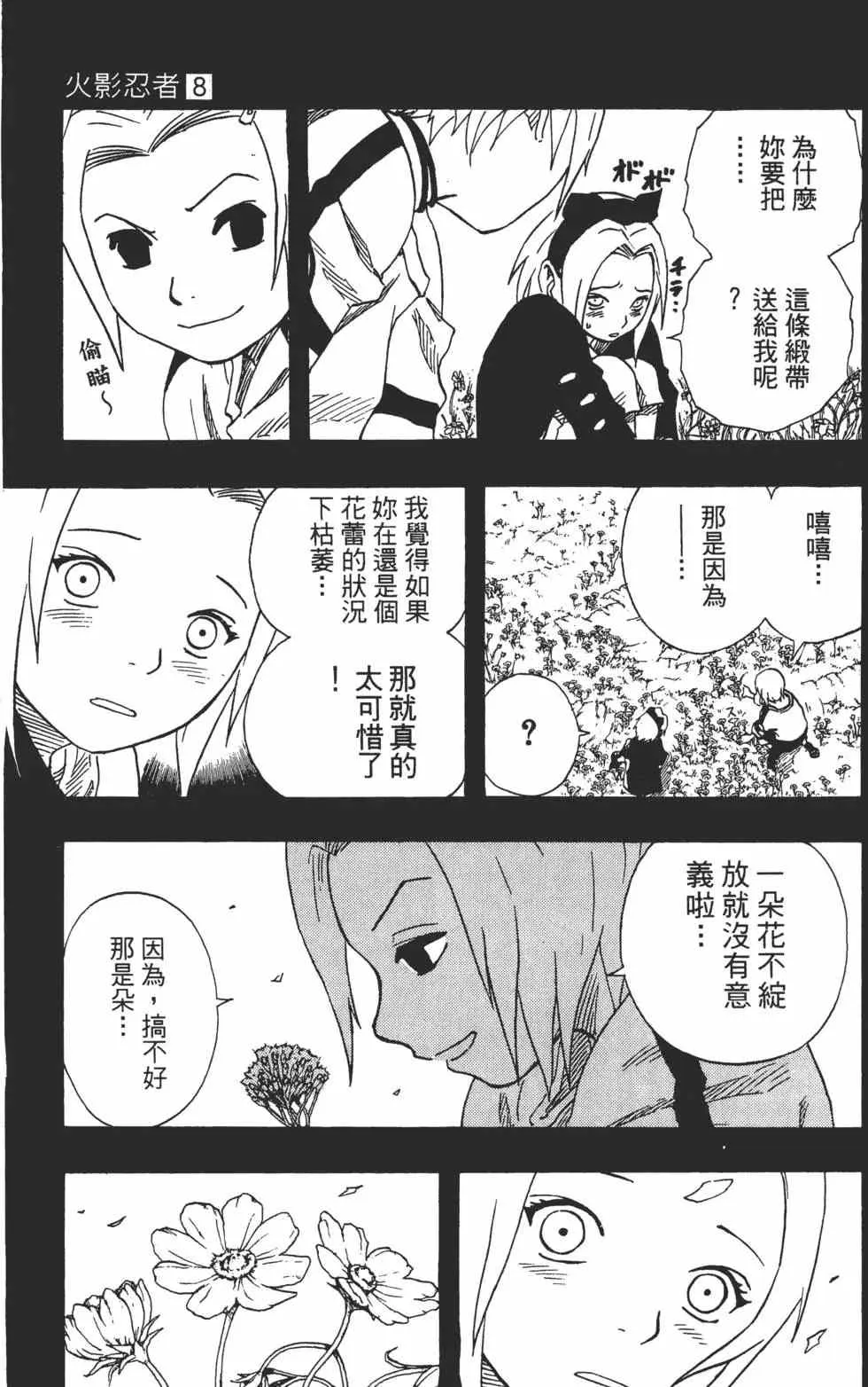 第08卷 第156页