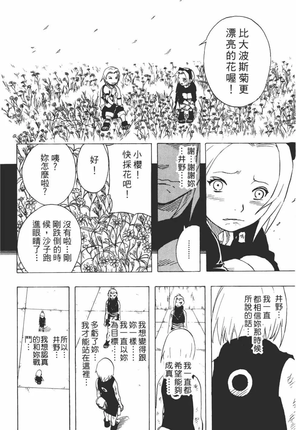 第08卷 第157页