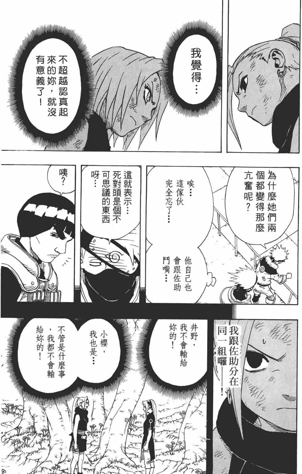 第08卷 第158页