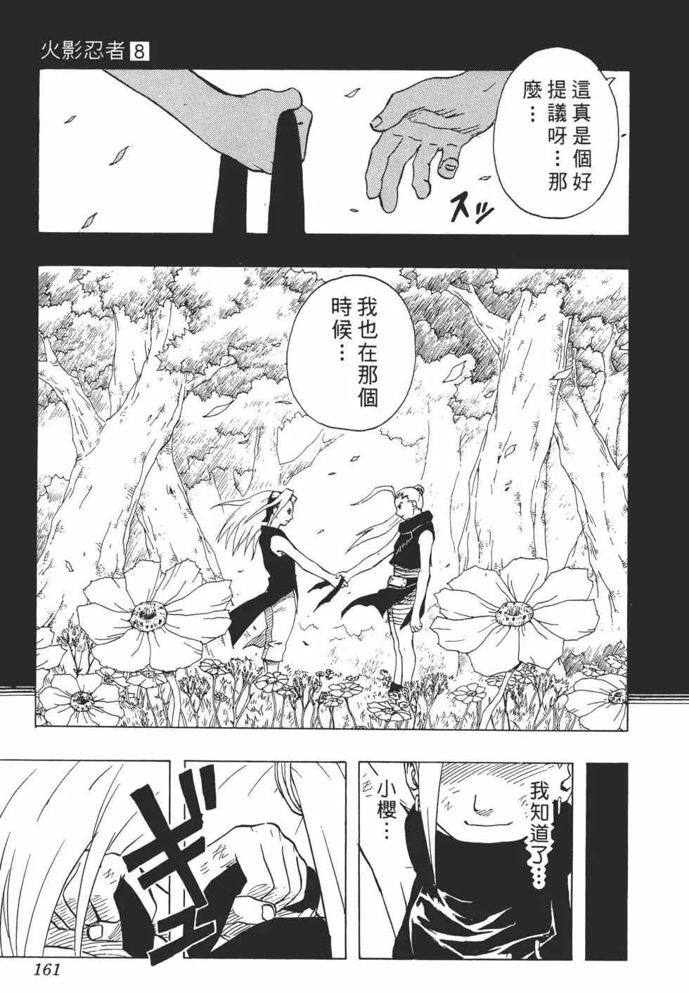 第08卷 第160页