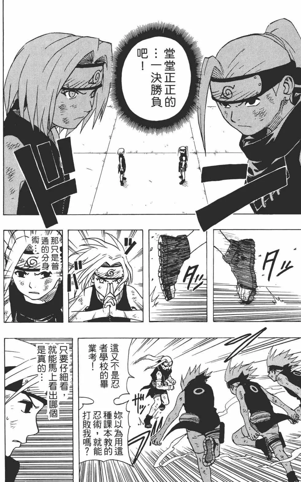 第08卷 第161页