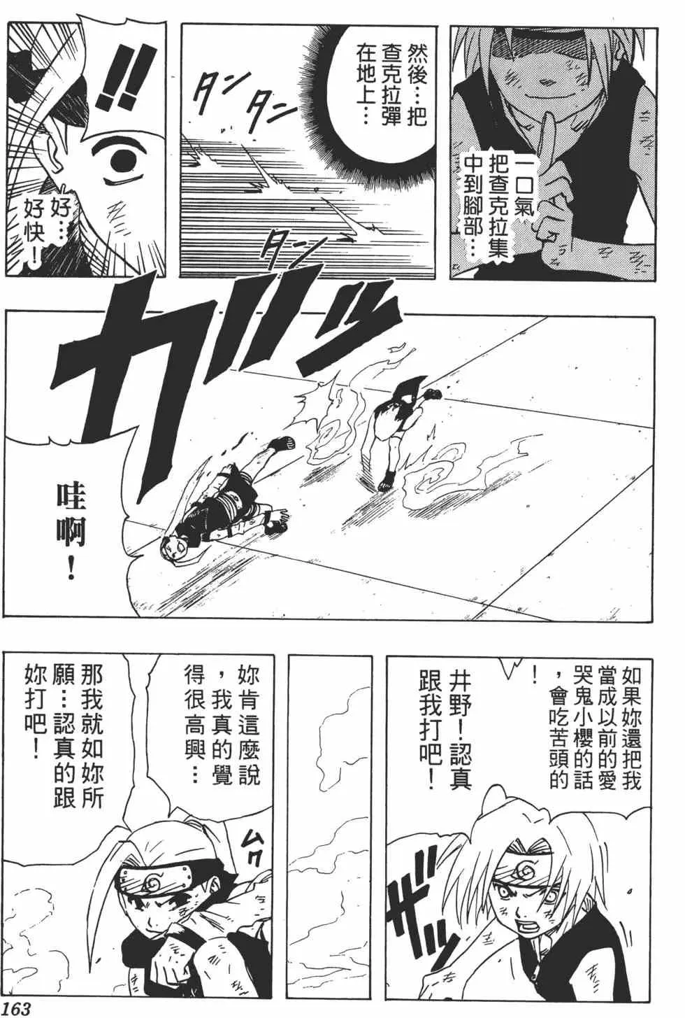 第08卷 第162页