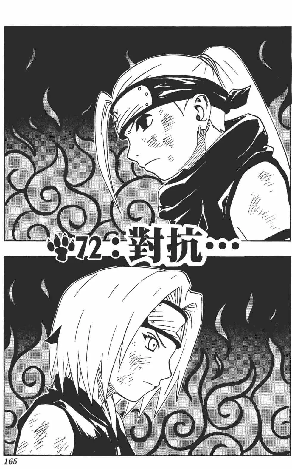 第08卷 第164页