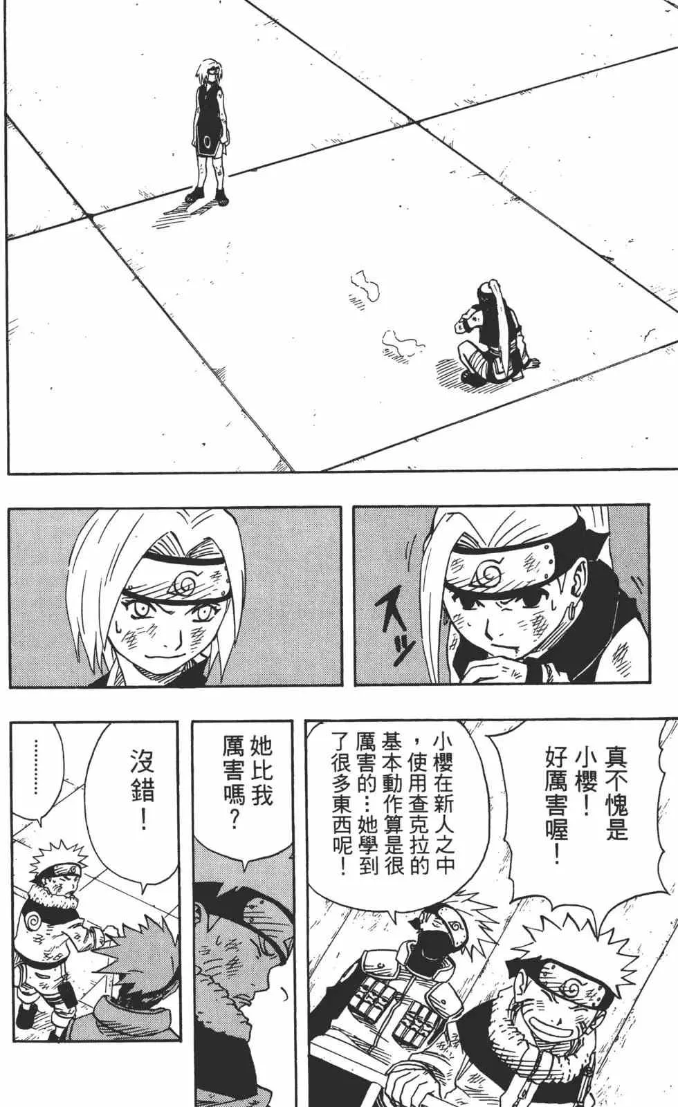 第08卷 第165页