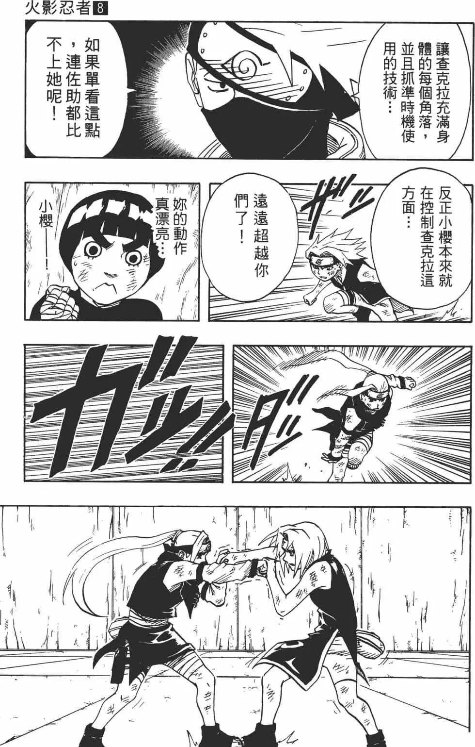 第08卷 第166页