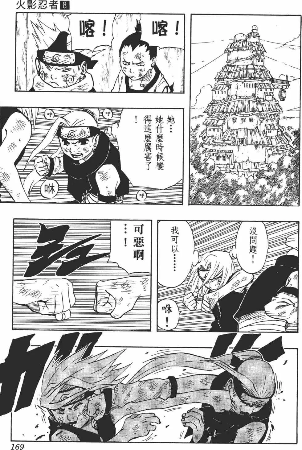 第08卷 第168页