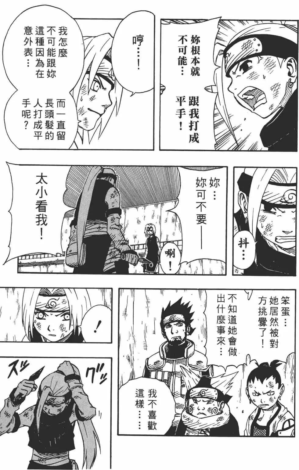 第08卷 第170页