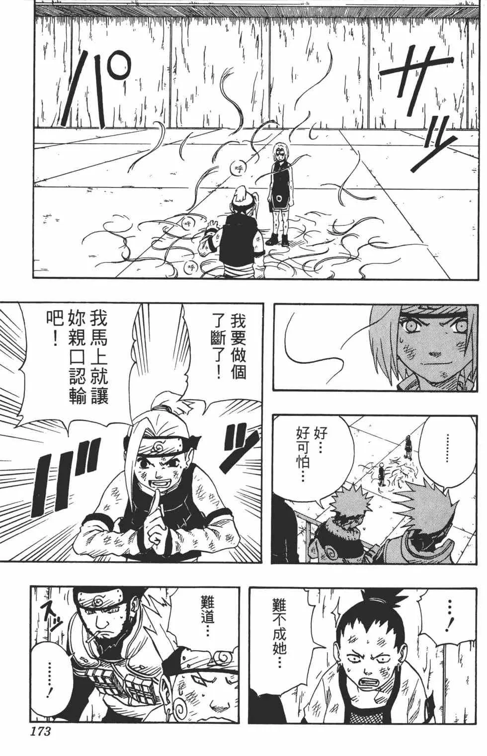 第08卷 第172页