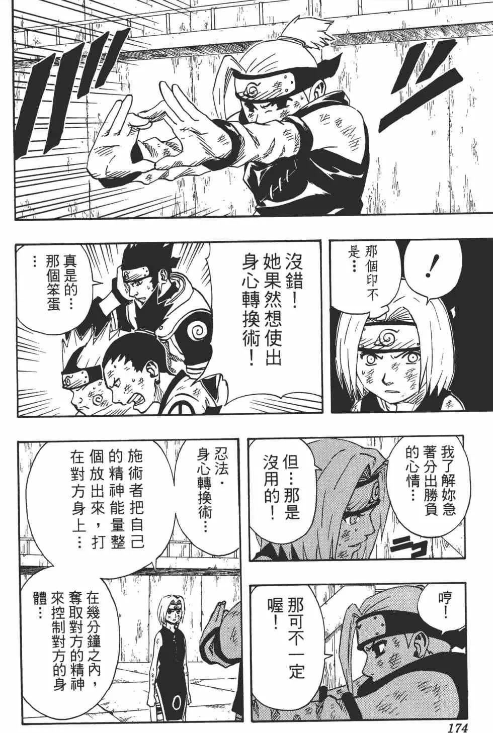 第08卷 第173页