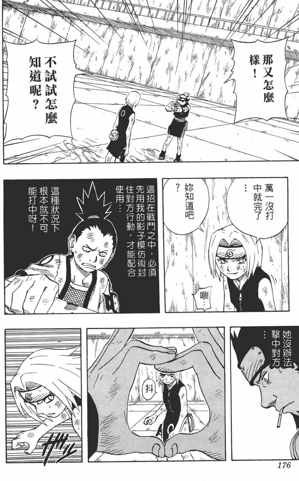 第08卷 第175页