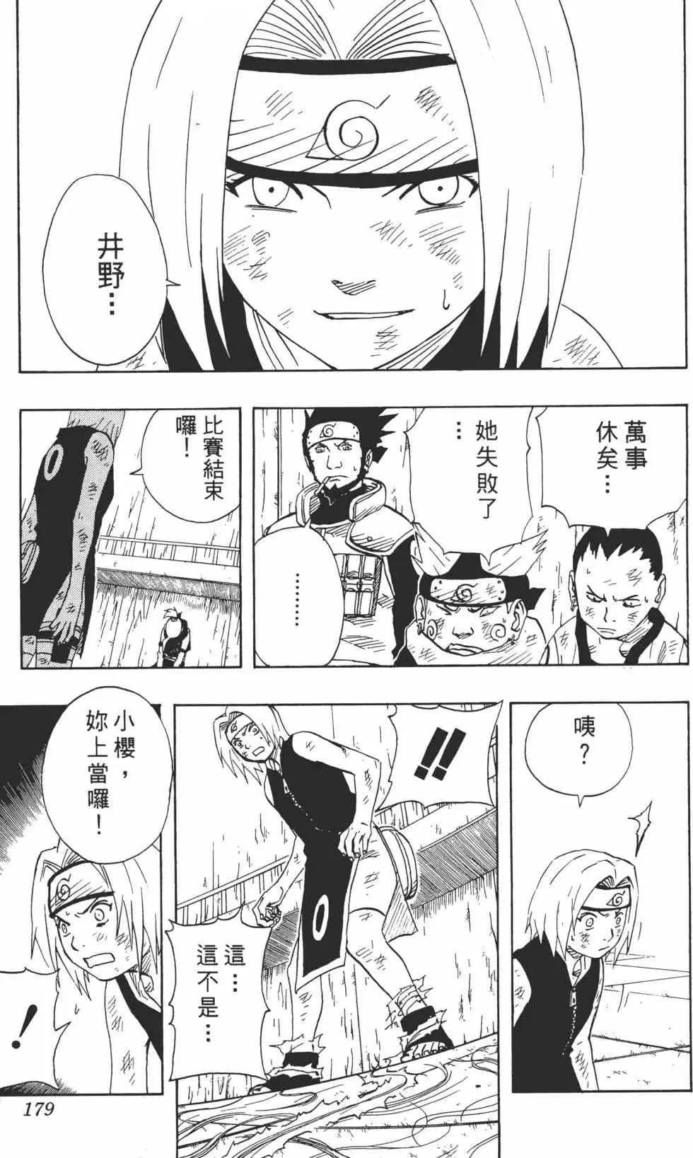 第08卷 第178页