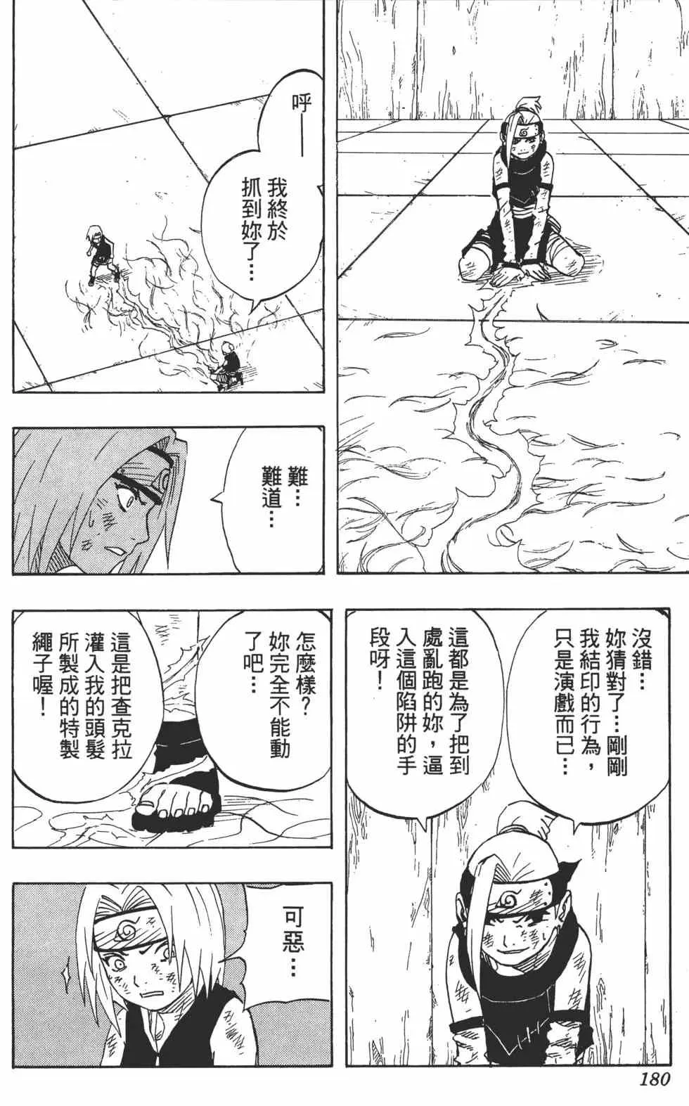 第08卷 第179页