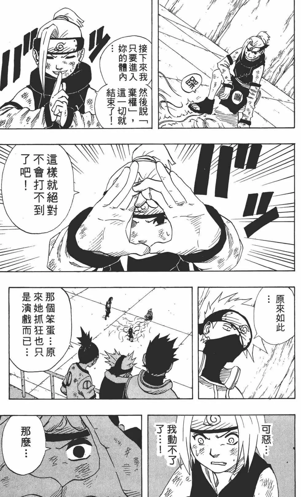 第08卷 第180页