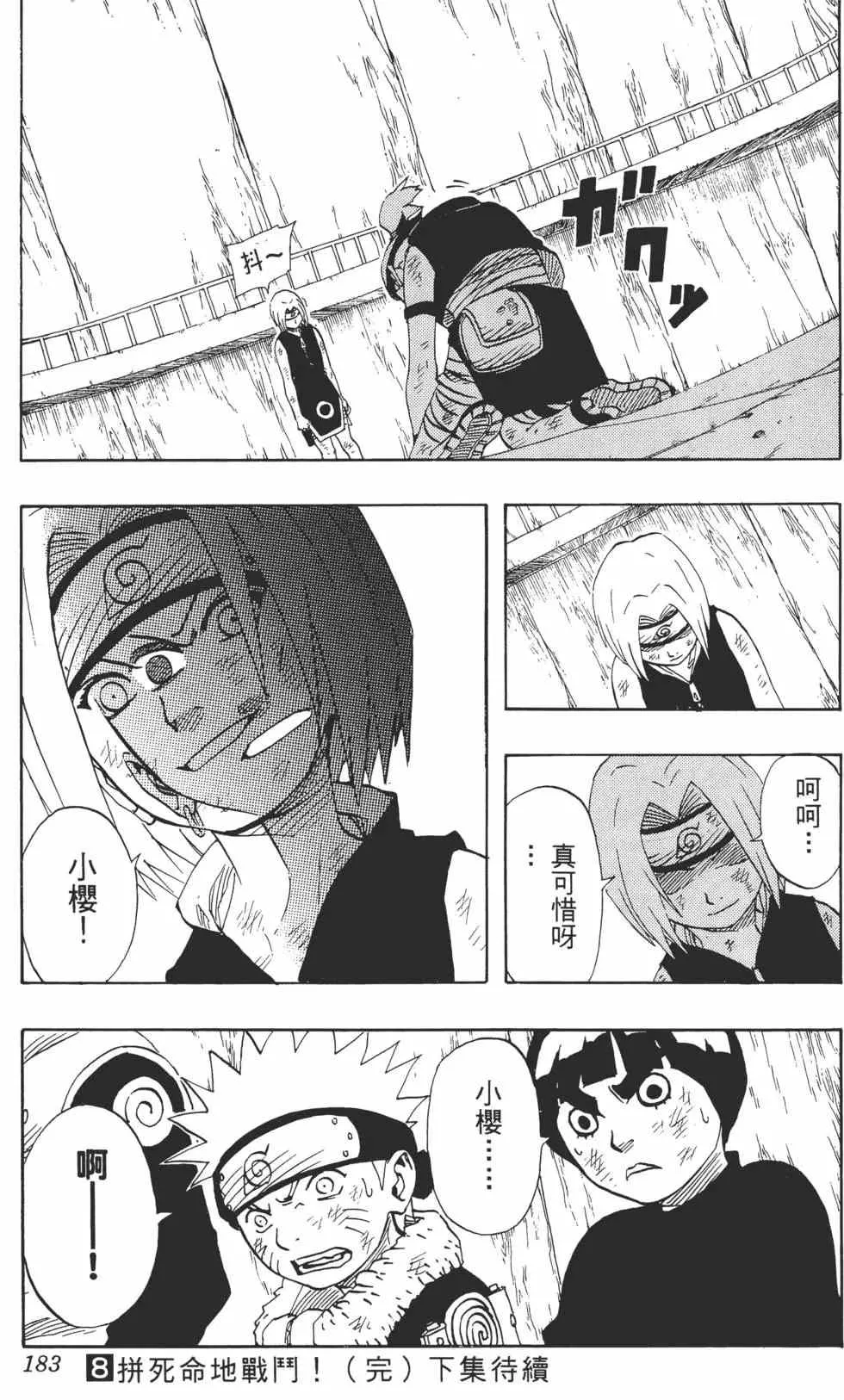 第08卷 第182页