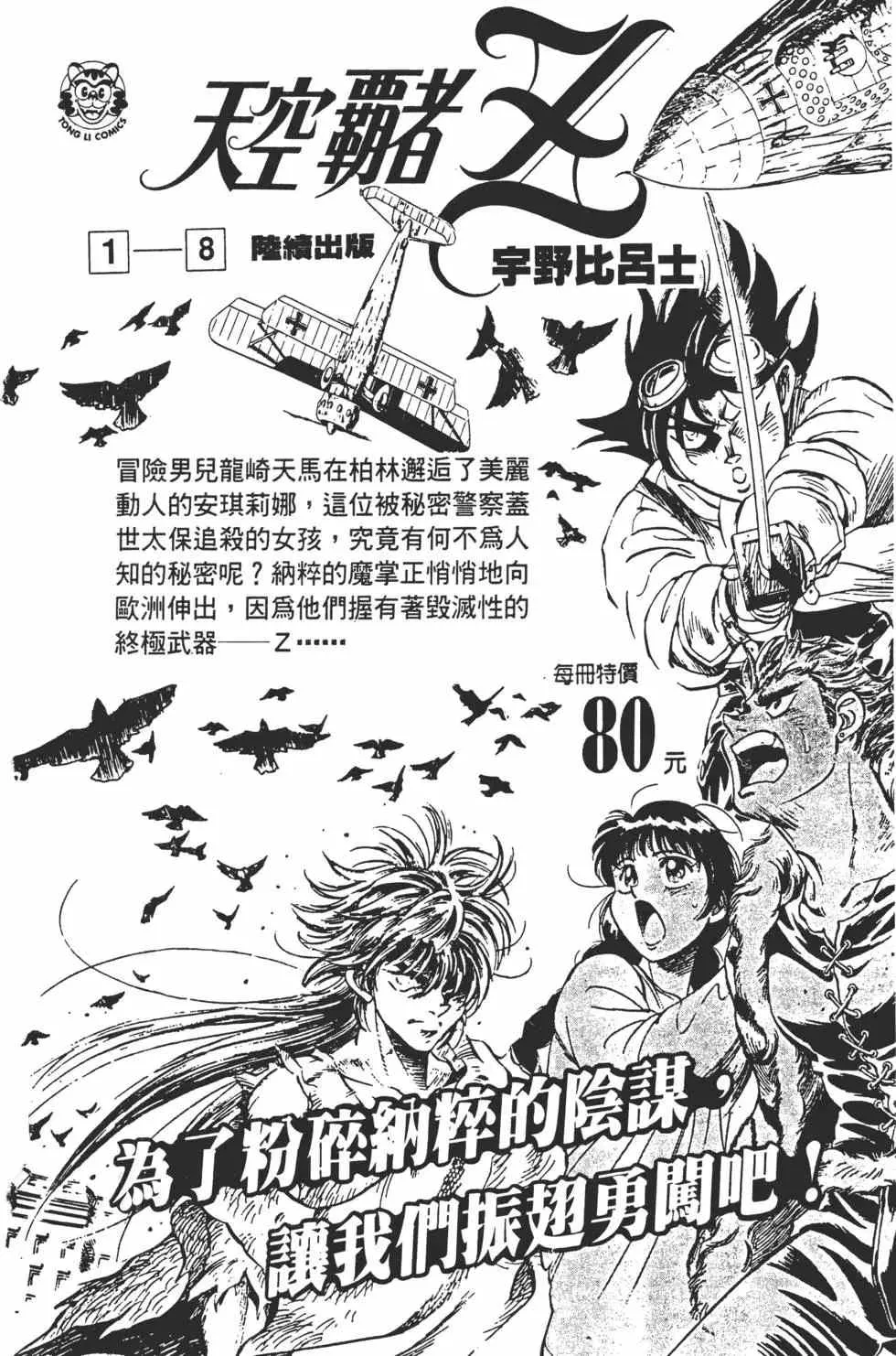 第08卷 第187页