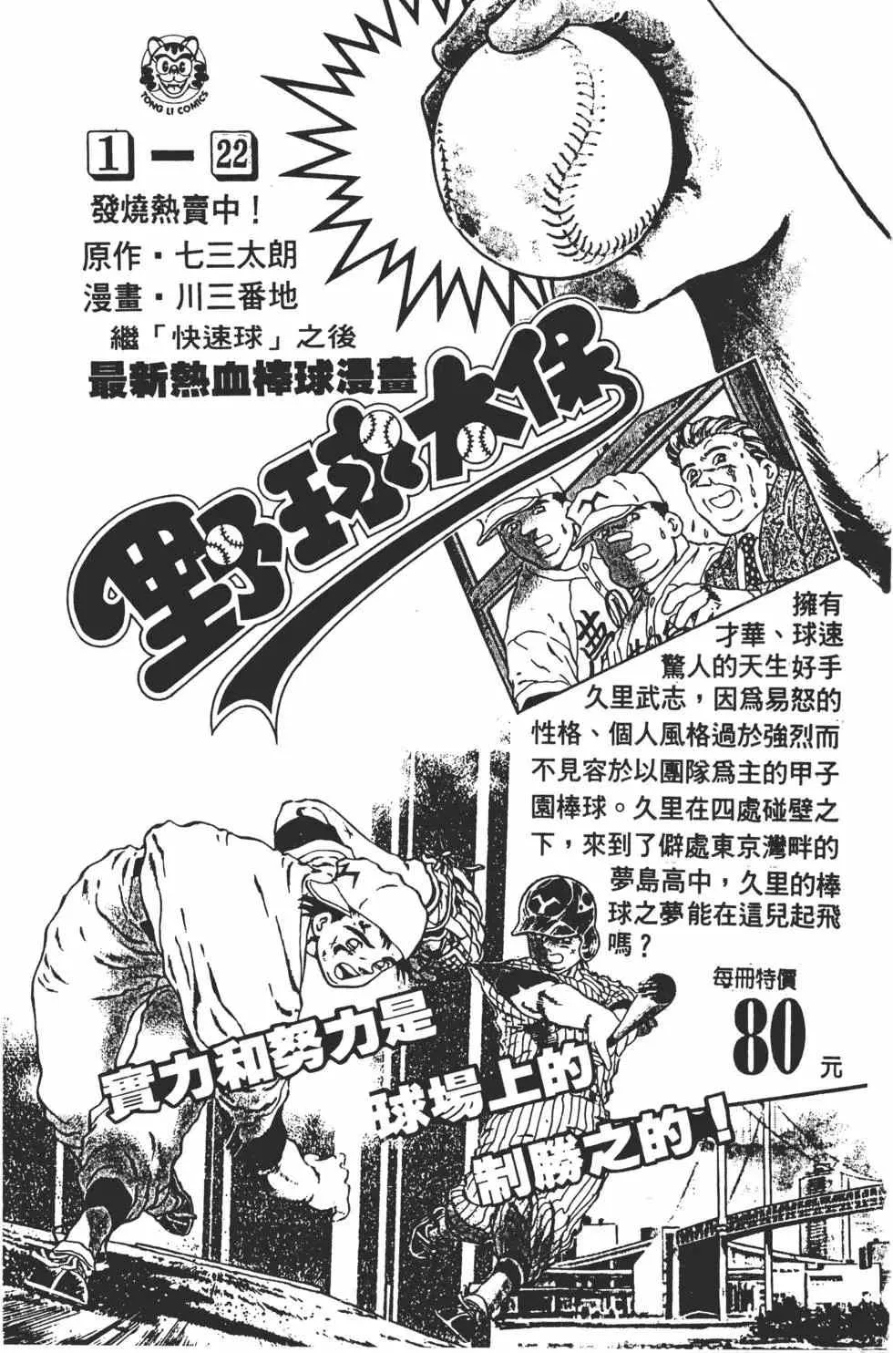 第08卷 第188页