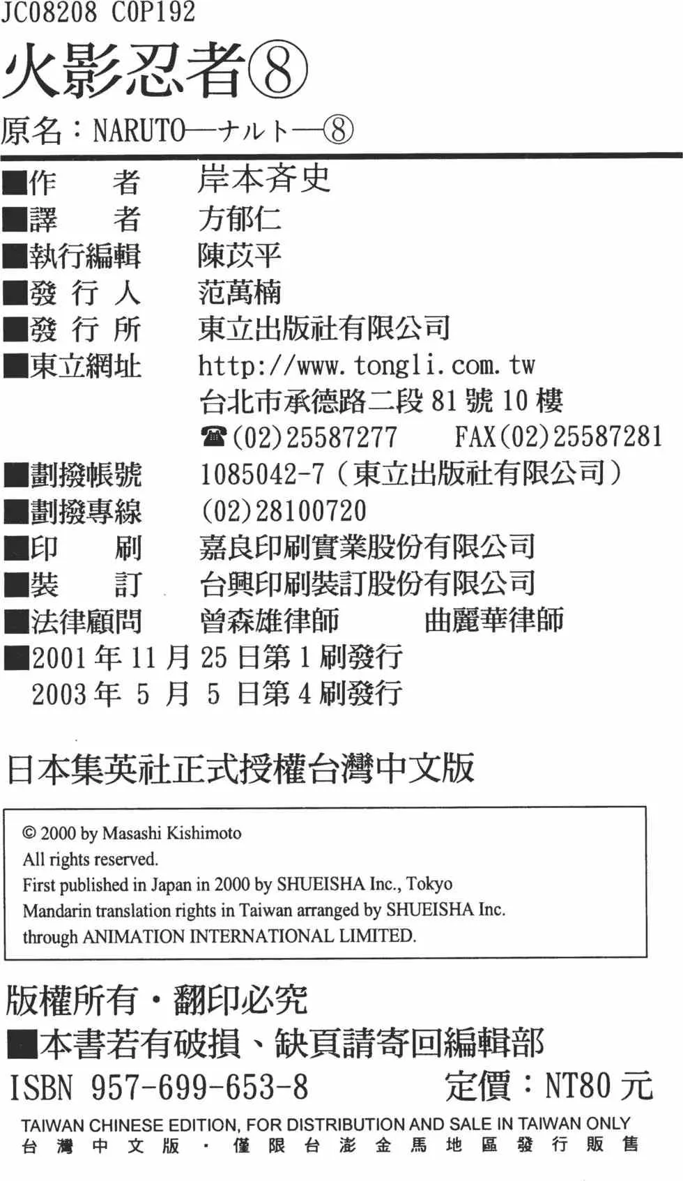 第08卷 第189页