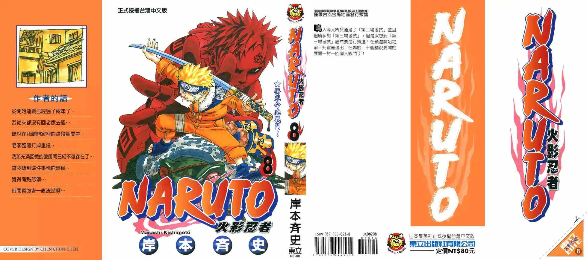 第08卷 第190页