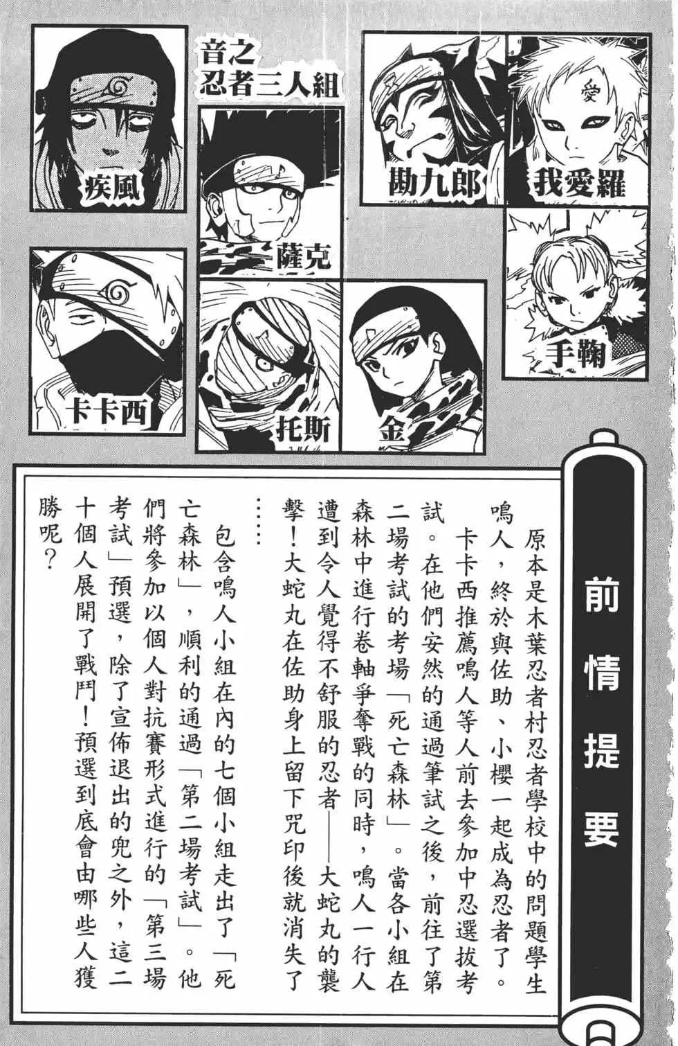 第09卷 第4页