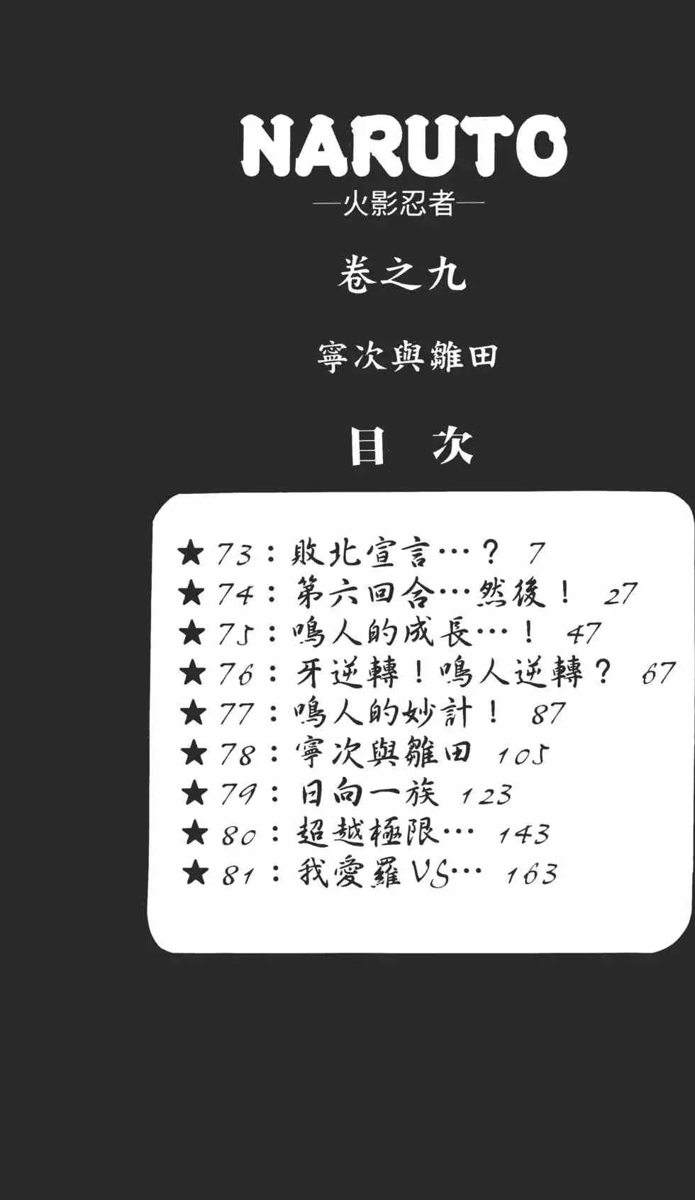 第09卷 第5页
