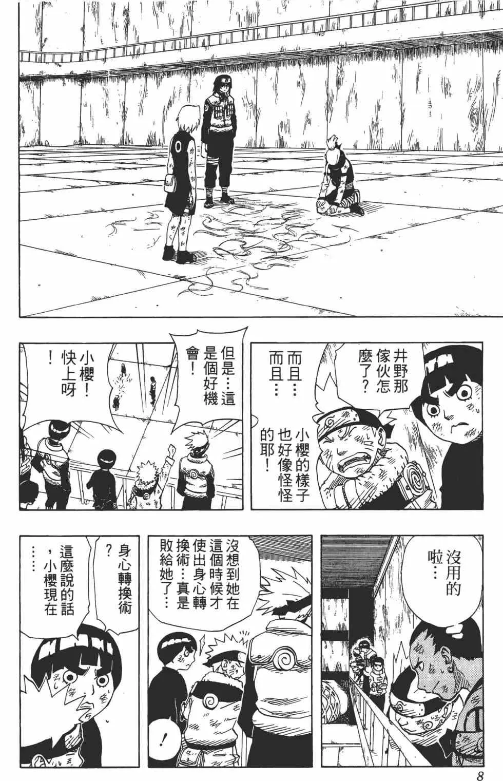 第09卷 第7页