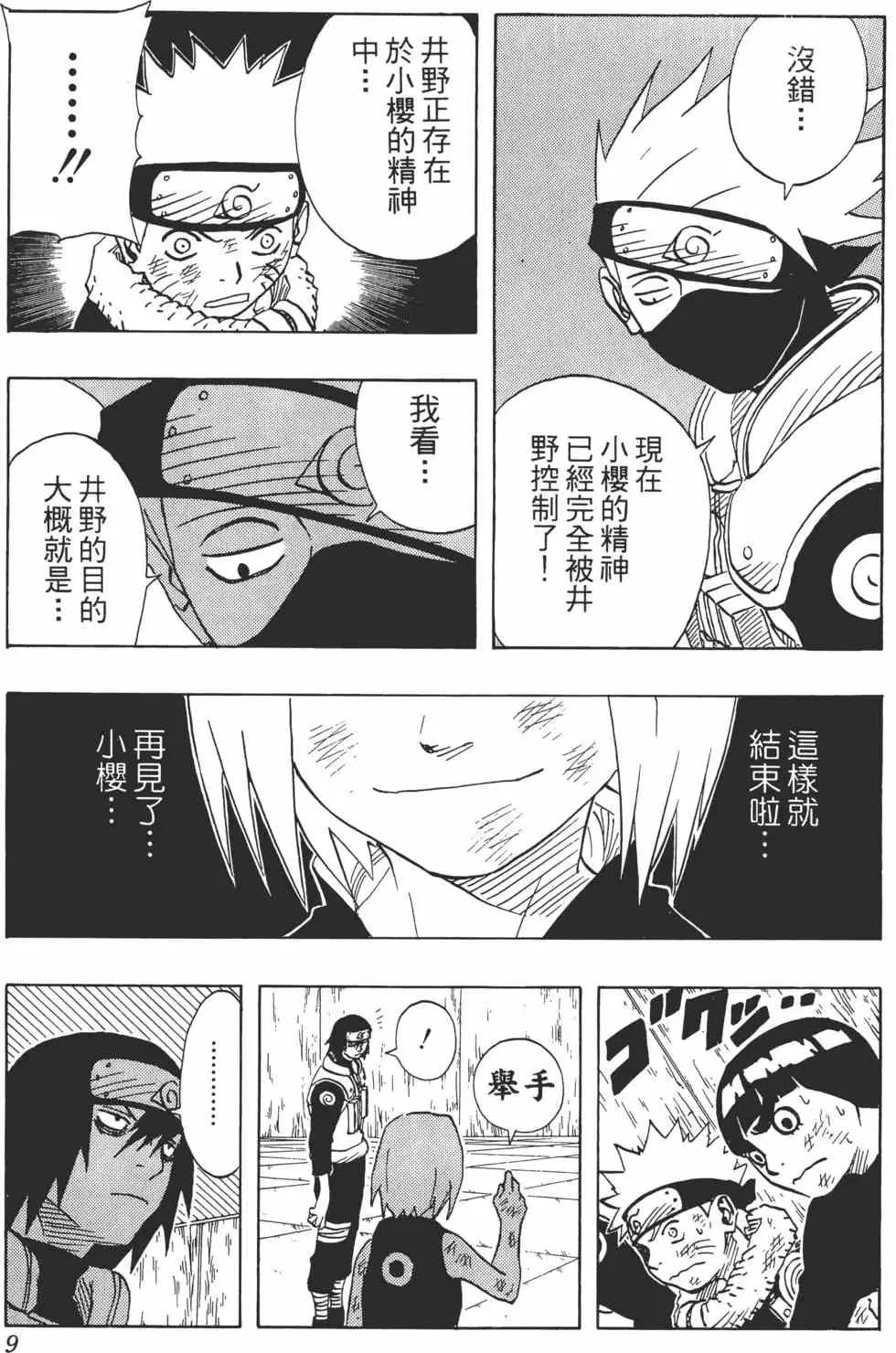 第09卷 第8页