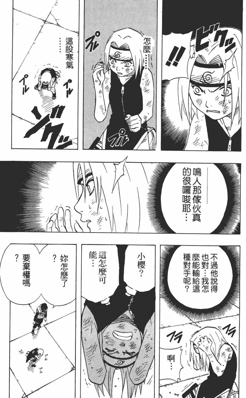 第09卷 第10页