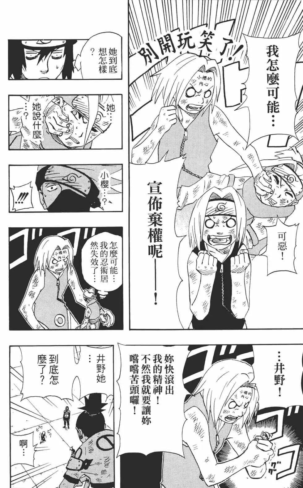 第09卷 第11页
