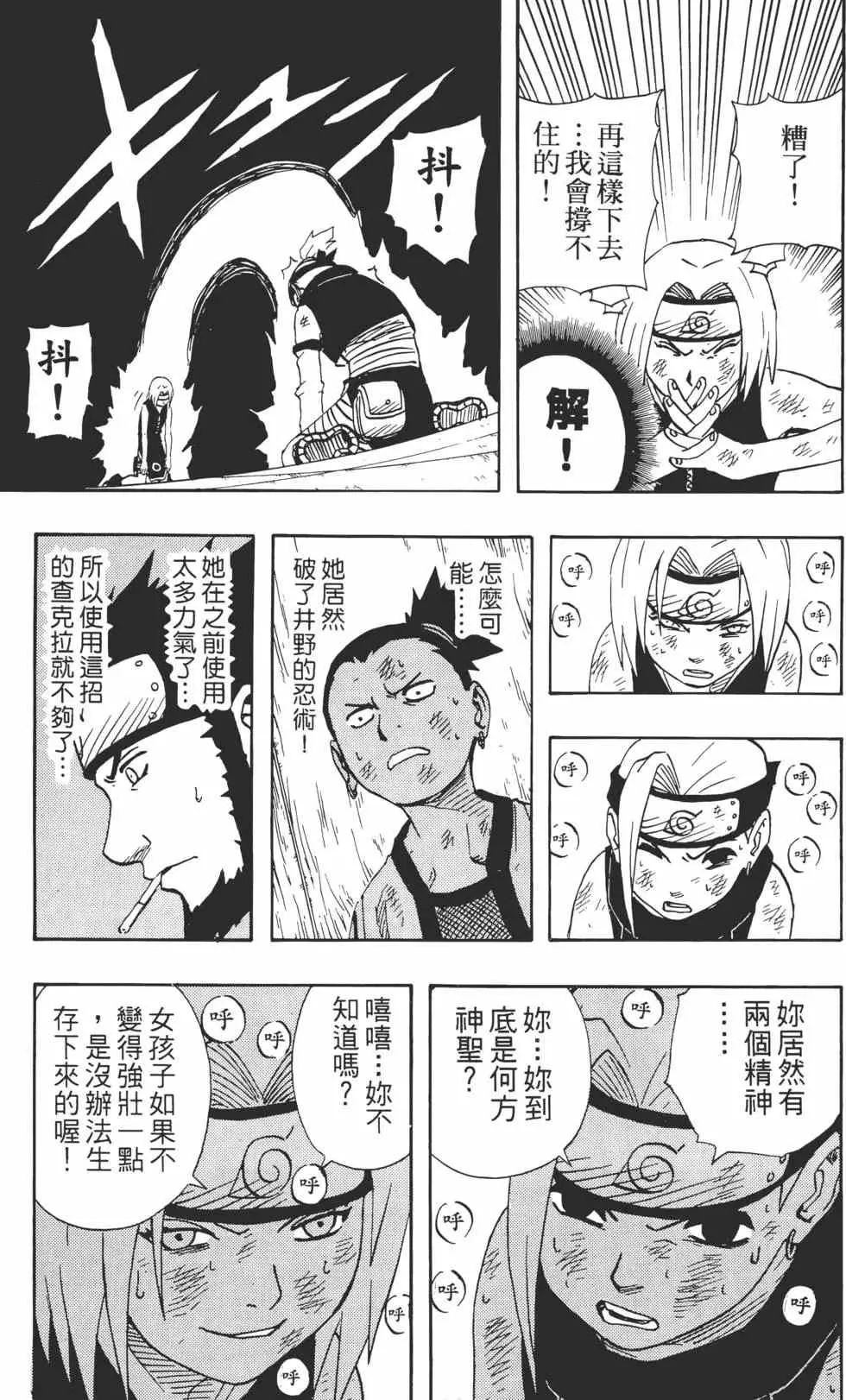 第09卷 第12页