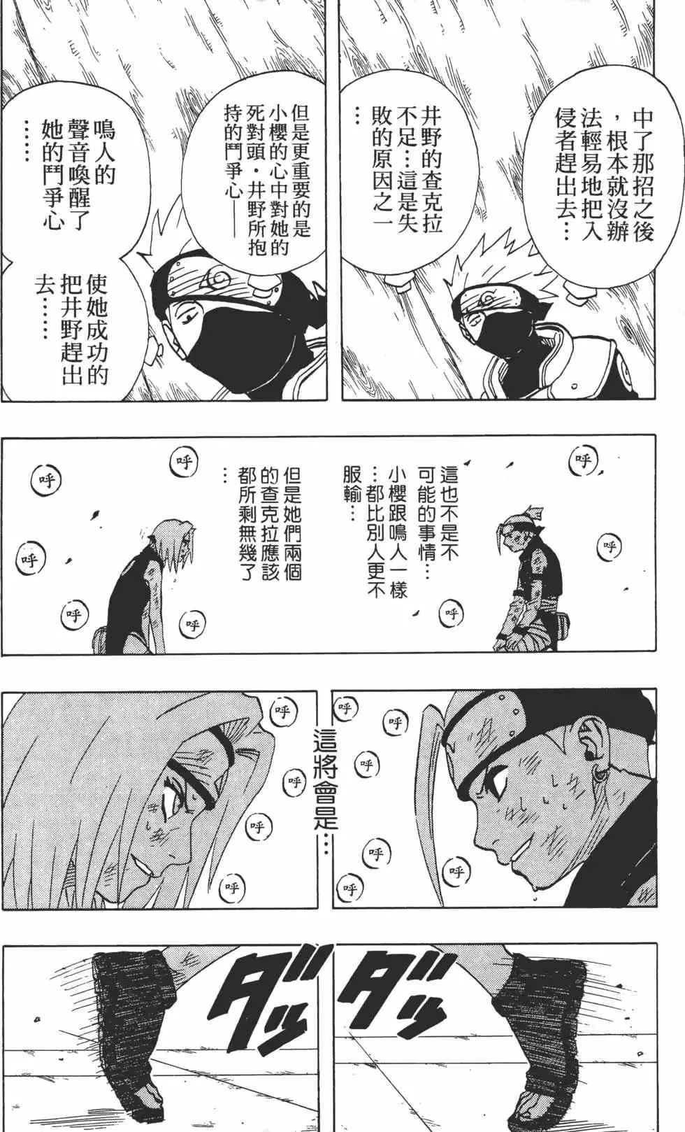 第09卷 第13页