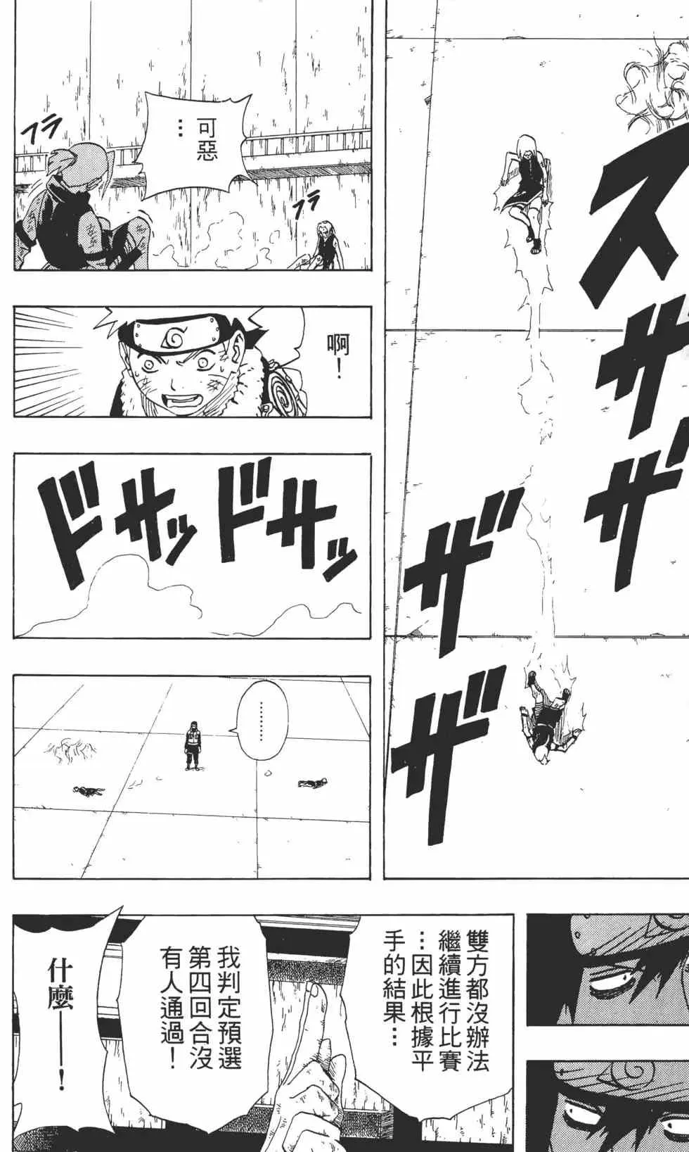 第09卷 第17页